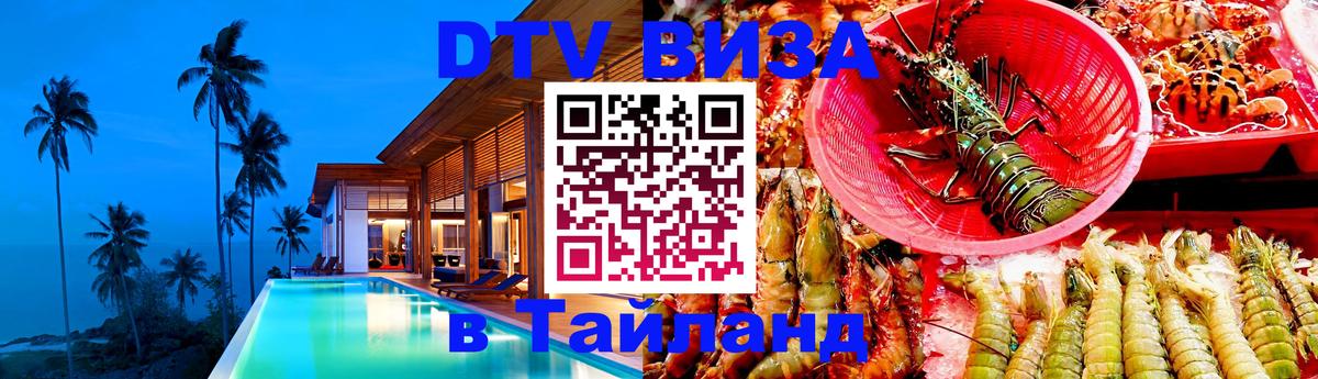 Оформление DTV визы под ключ: стоимость и тарифы, только загранпаспорт - Бухарест  09.01.2026 